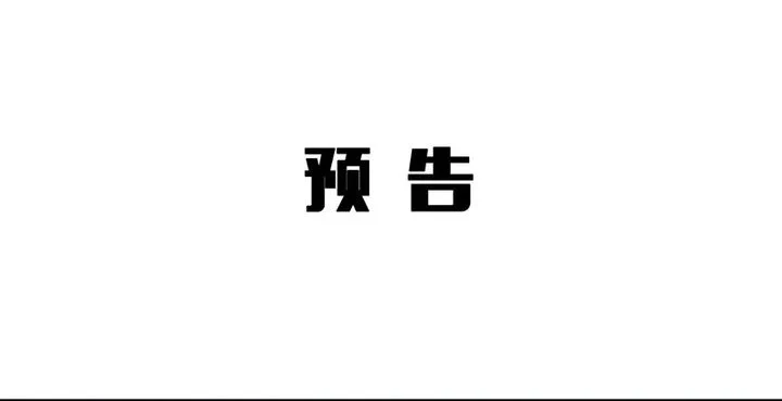 Doomsday Game: Rise of the Villain Chapter 34 - halaman 50