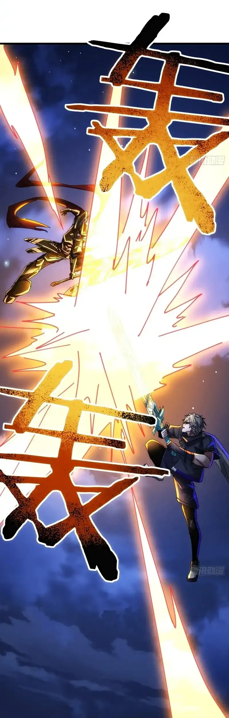 Doomsday Game: Rise of the Villain Chapter 42 - halaman 35
