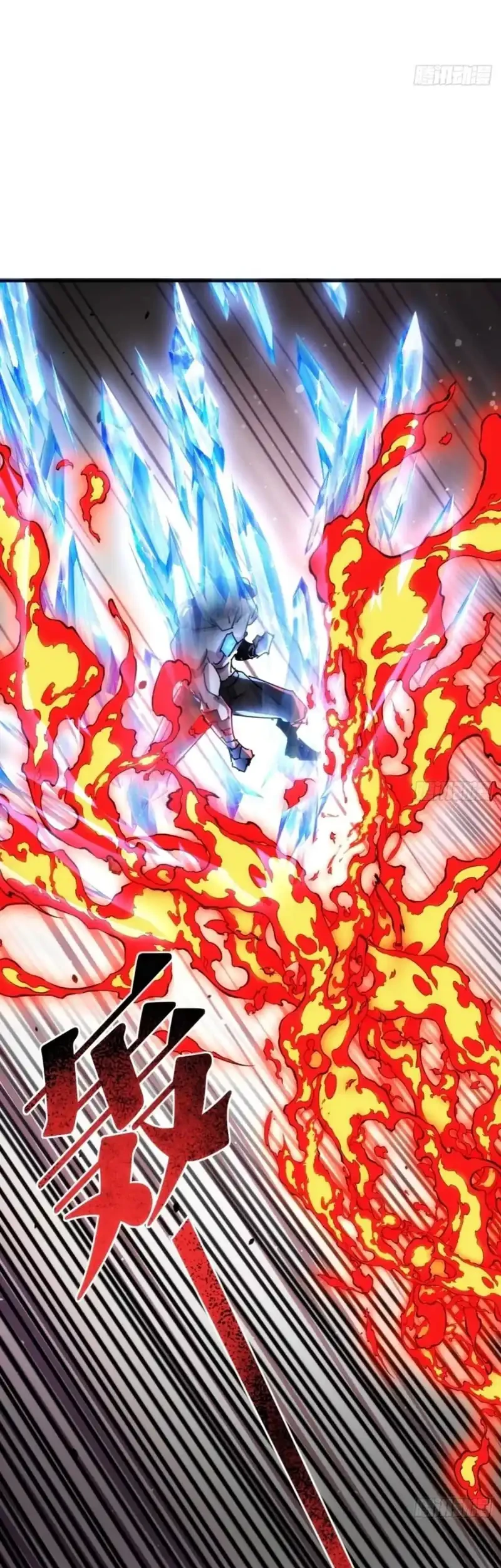 Doomsday Game: Rise of the Villain Chapter 48 - halaman 49