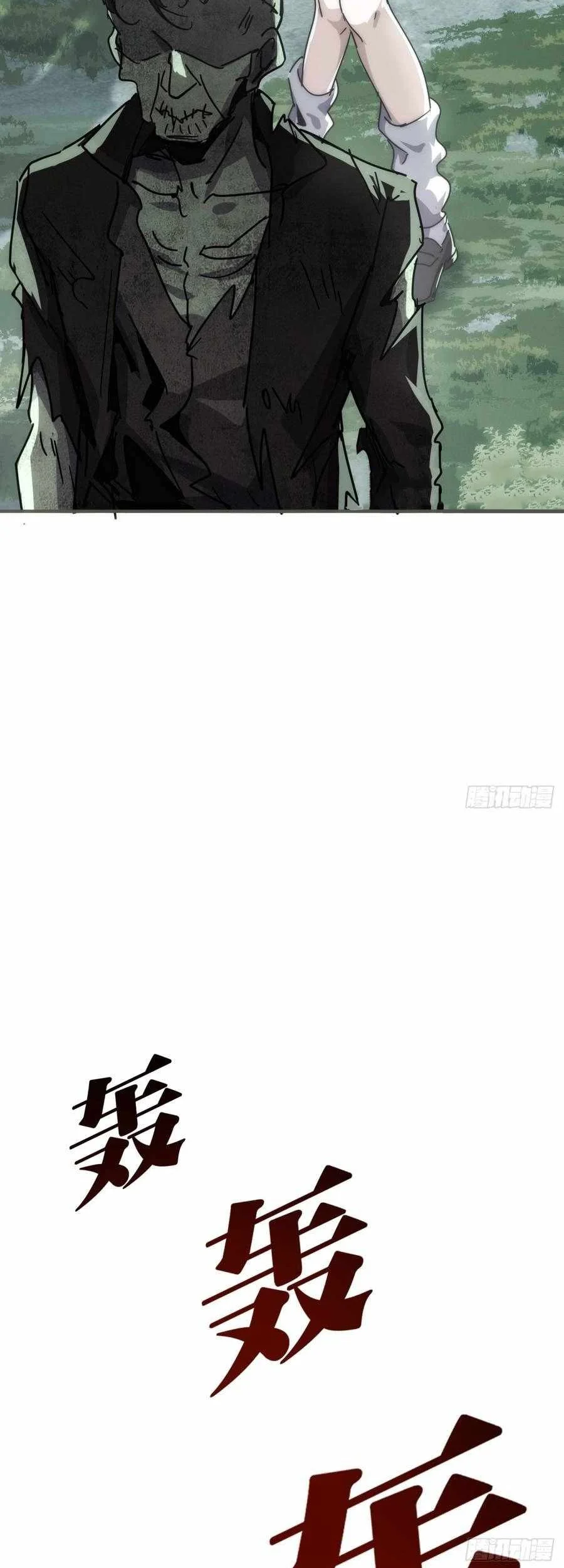 Doomsday Game: Rise of the Villain Chapter 5 - halaman 62