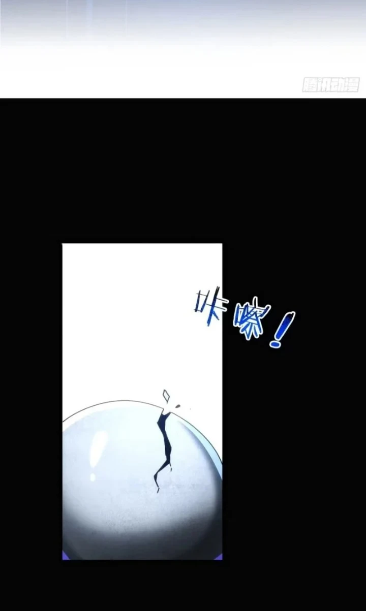 Doomsday Game: Rise of the Villain Chapter 52 - halaman 3
