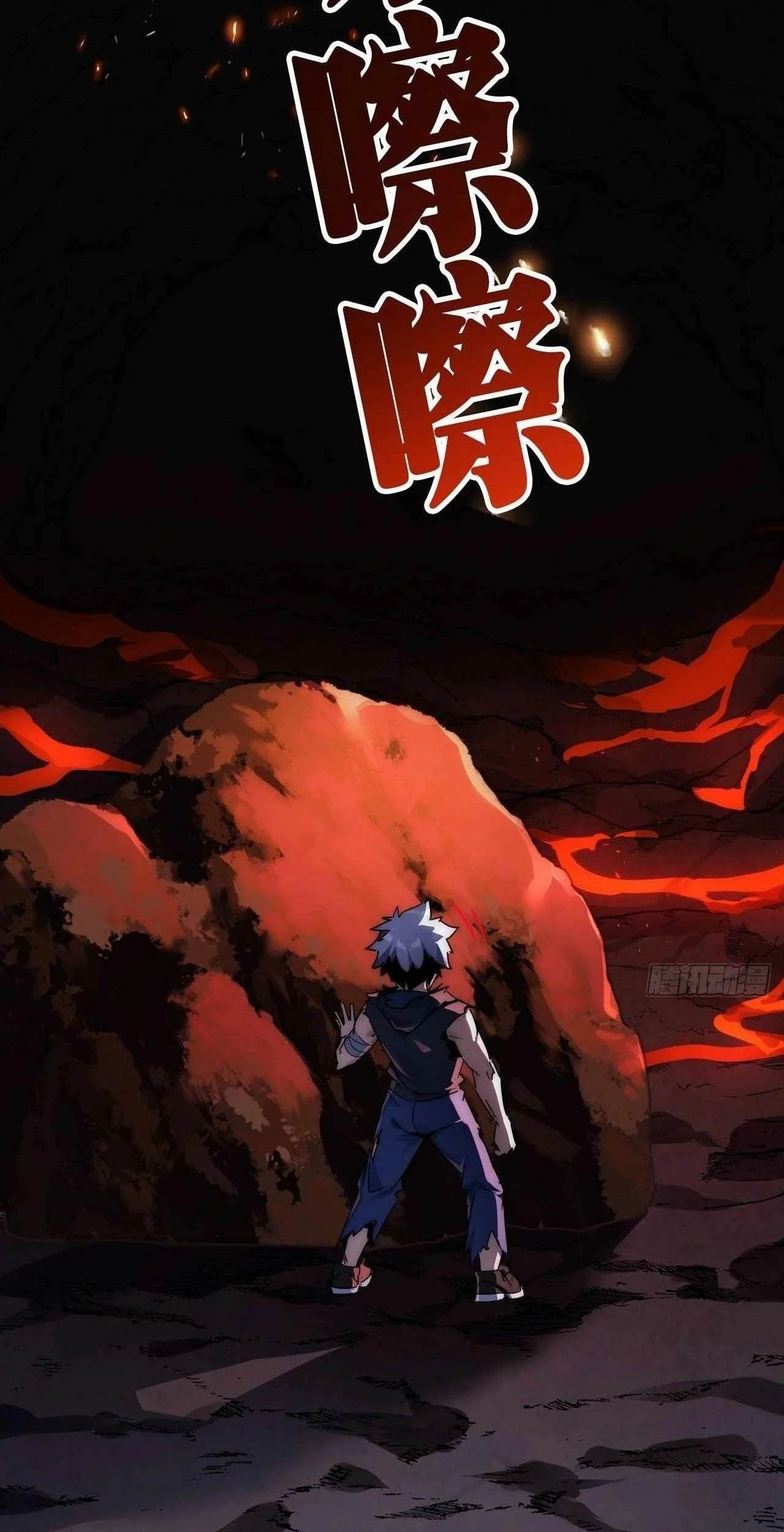 Doomsday Game: Rise of the Villain Chapter 7 - halaman 113