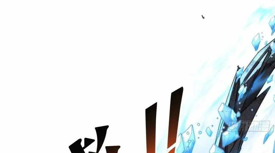 Doomsday Game: Rise of the Villain Chapter 9 - halaman 5