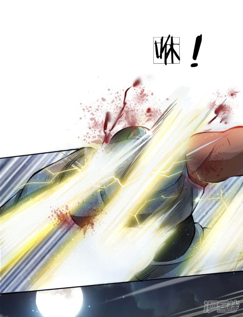 Doomsday Girlfriend: My Backyard Leads to Doomsday Chapter 23 - halaman 7