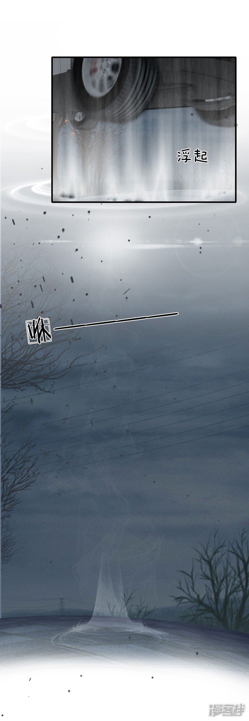 Doomsday Girlfriend: My Backyard Leads to Doomsday Chapter 69 - halaman 11