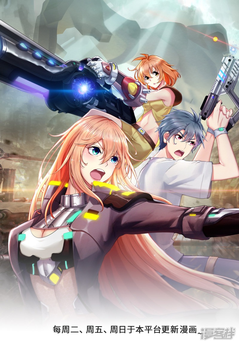 Doomsday Girlfriend: My Backyard Leads to Doomsday Chapter 76 - halaman 2