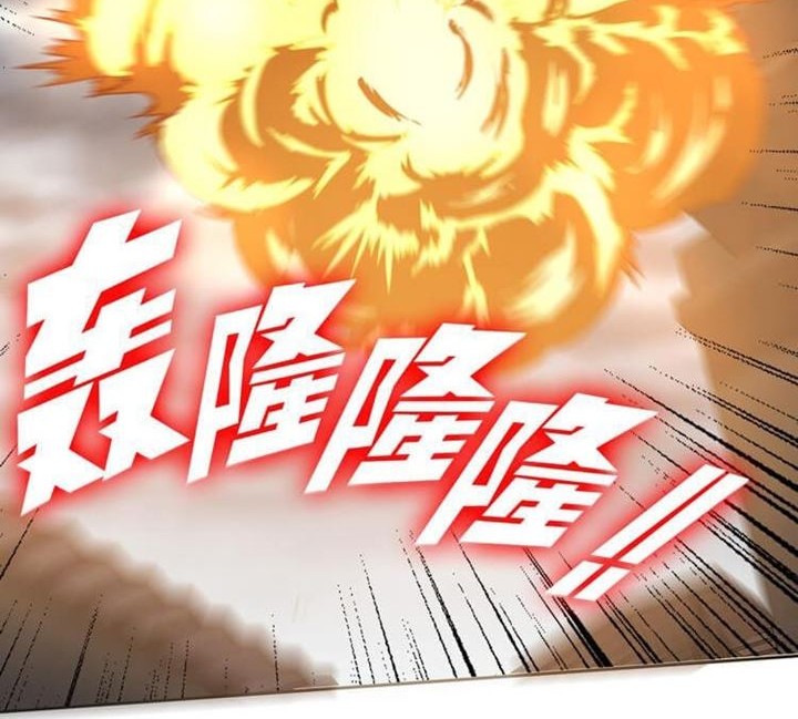 Doomsday Hunter Chapter 16 - halaman 17