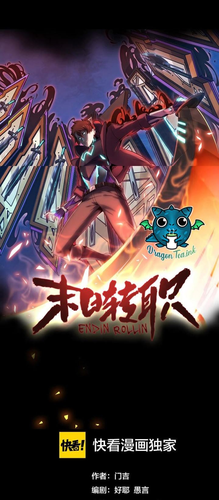 Doomsday Hunter Chapter 16 - halaman 2