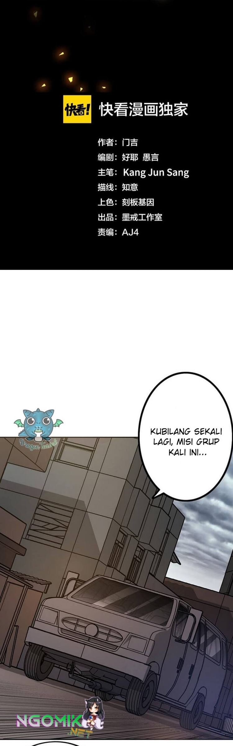 Doomsday Hunter Chapter 18 - halaman 7