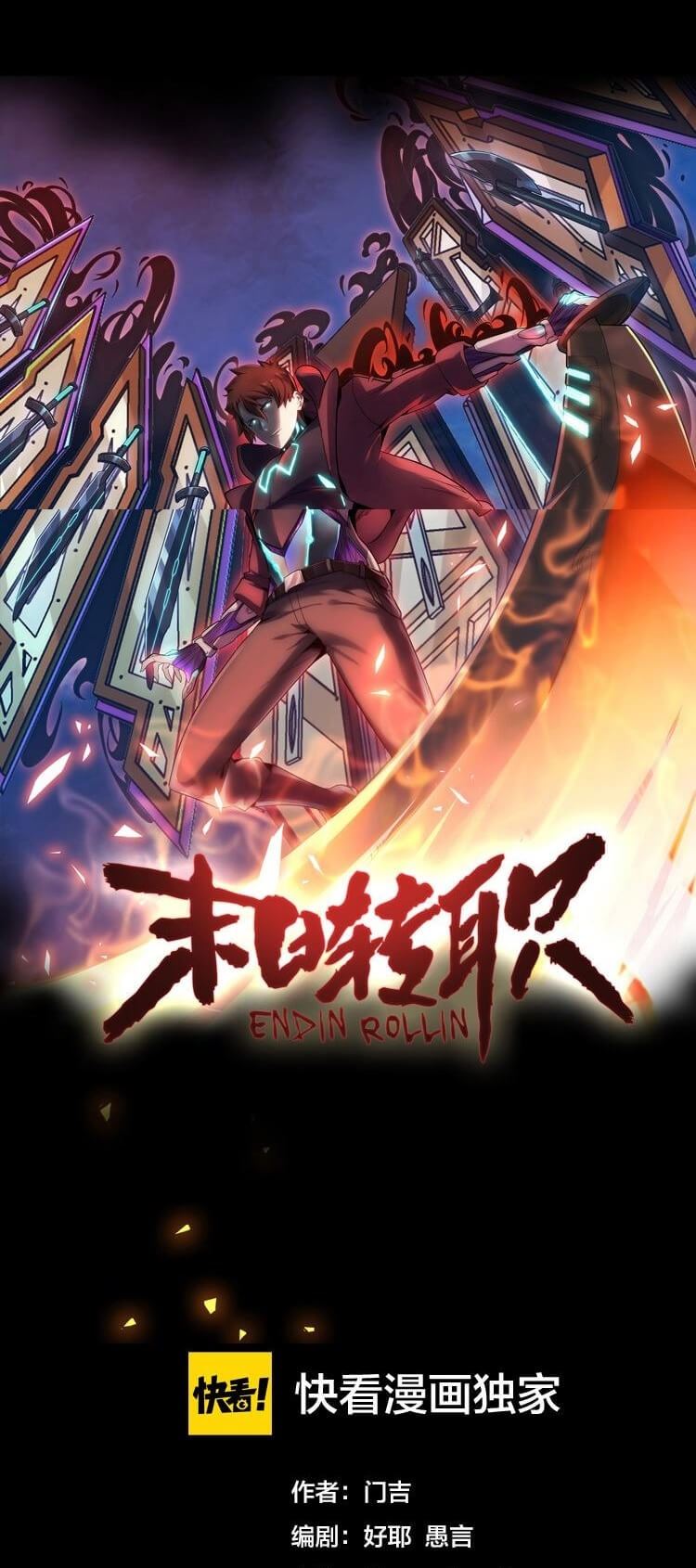 Doomsday Hunter Chapter 22 - halaman 2