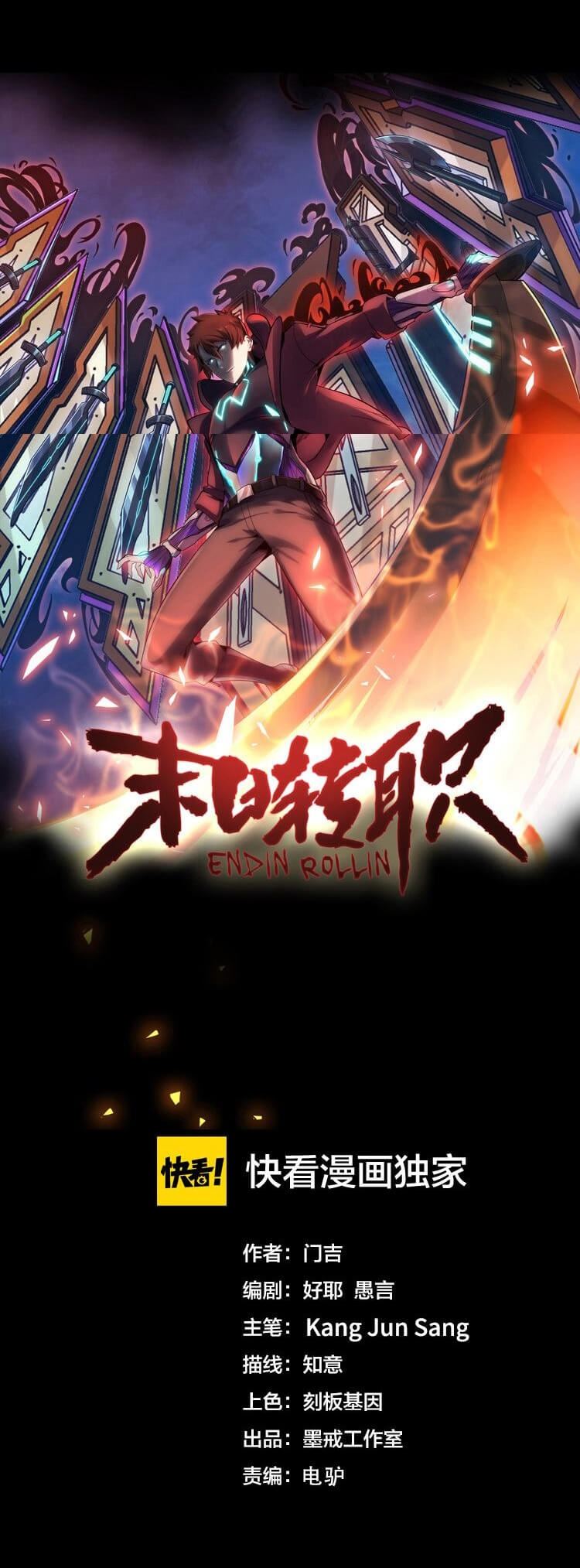 Doomsday Hunter Chapter 27 - halaman 2