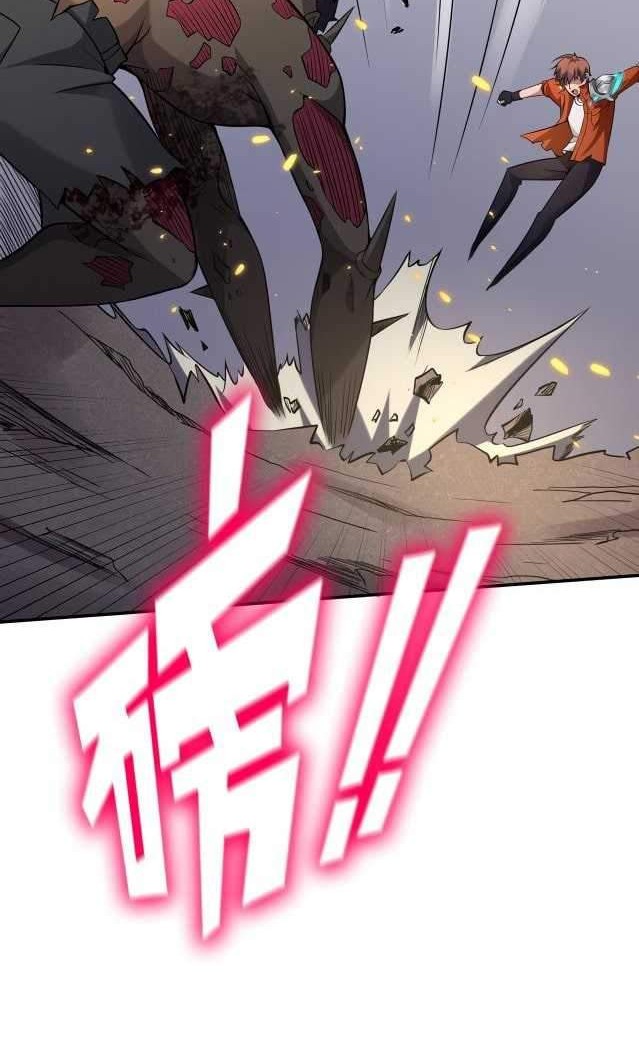 Doomsday Hunter Chapter 3 - halaman 6