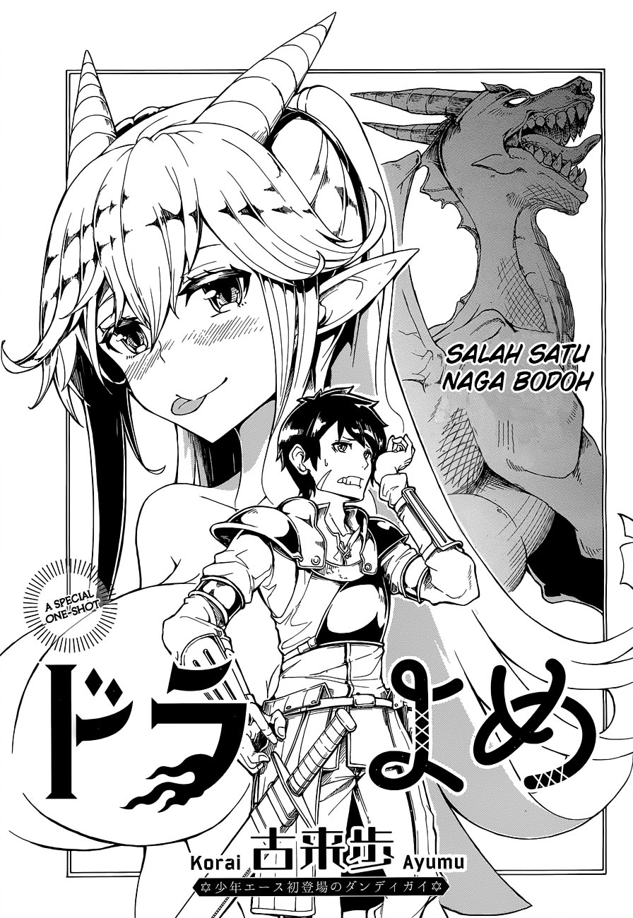 DoraYome Chapter 0 - halaman 4