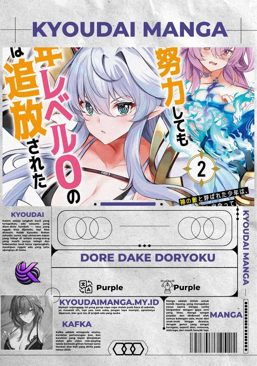 Dore dake Doryoku Shite mo Mannen Level 0 no Ore wa Tsuihou Sareta Chapter 13 - halaman 1