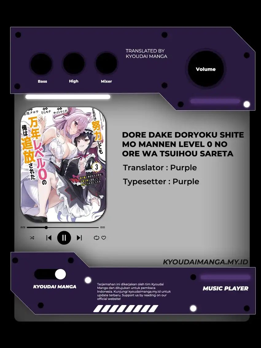 Dore dake Doryoku Shite mo Mannen Level 0 no Ore wa Tsuihou Sareta Chapter 17 - halaman 3