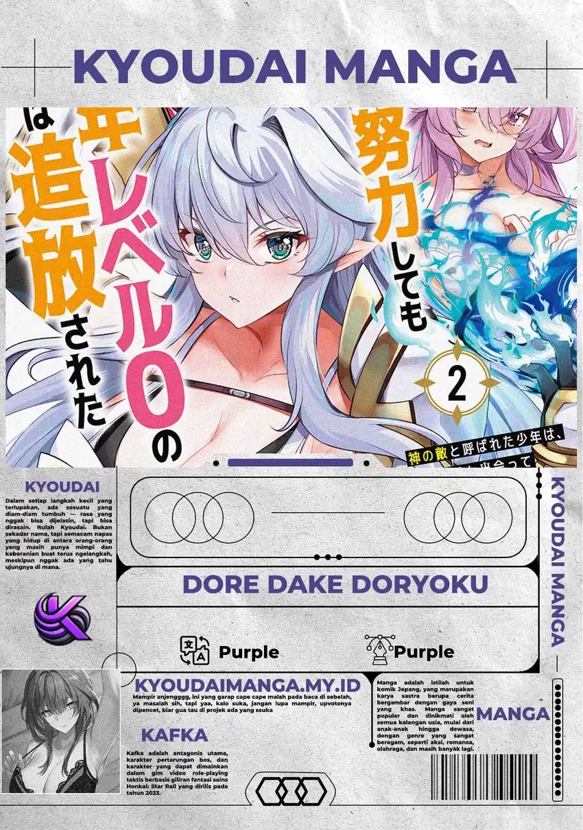 Dore dake Doryoku Shite mo Mannen Level 0 no Ore wa Tsuihou Sareta Chapter 9 - halaman 1