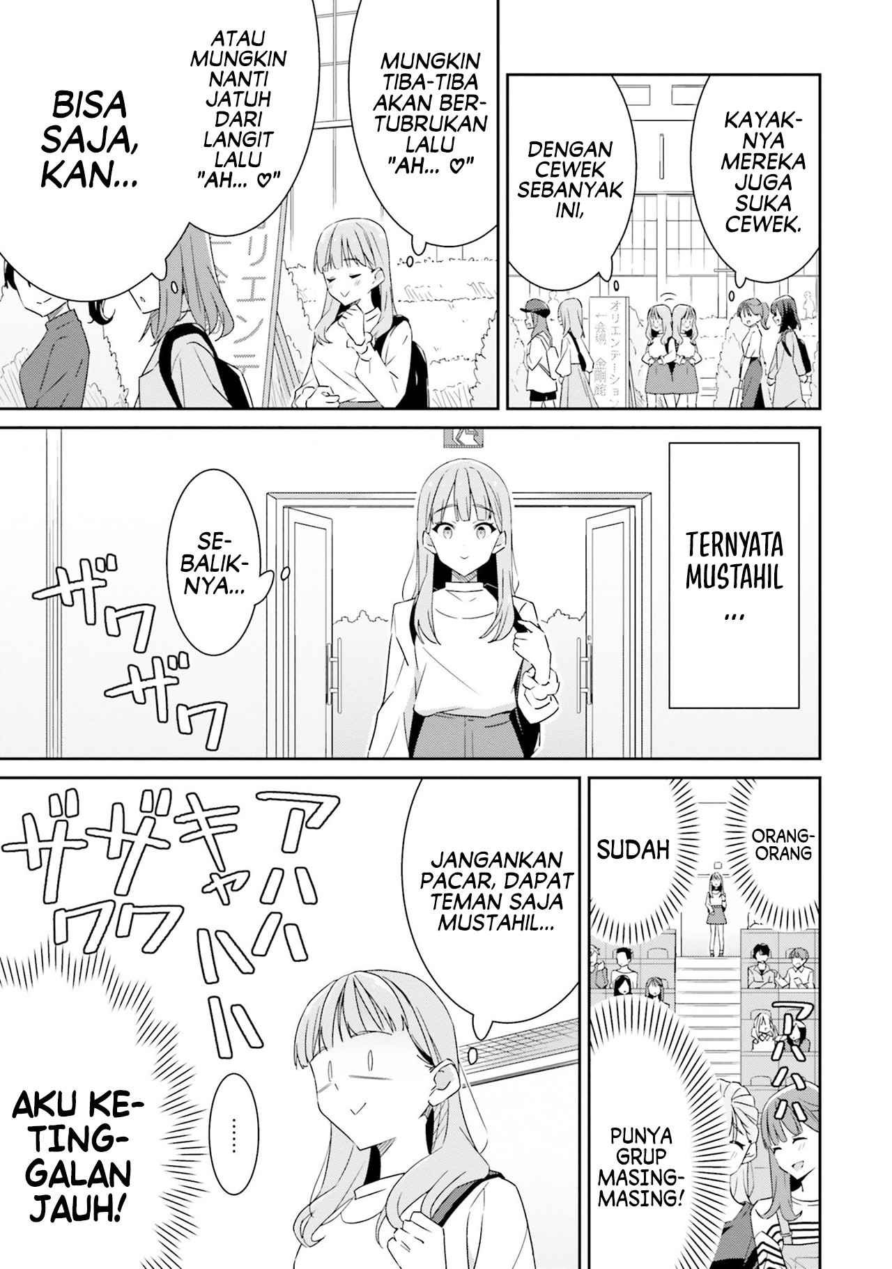 Dore ga Koi ka ga Wakaranai Chapter 1 - halaman 10
