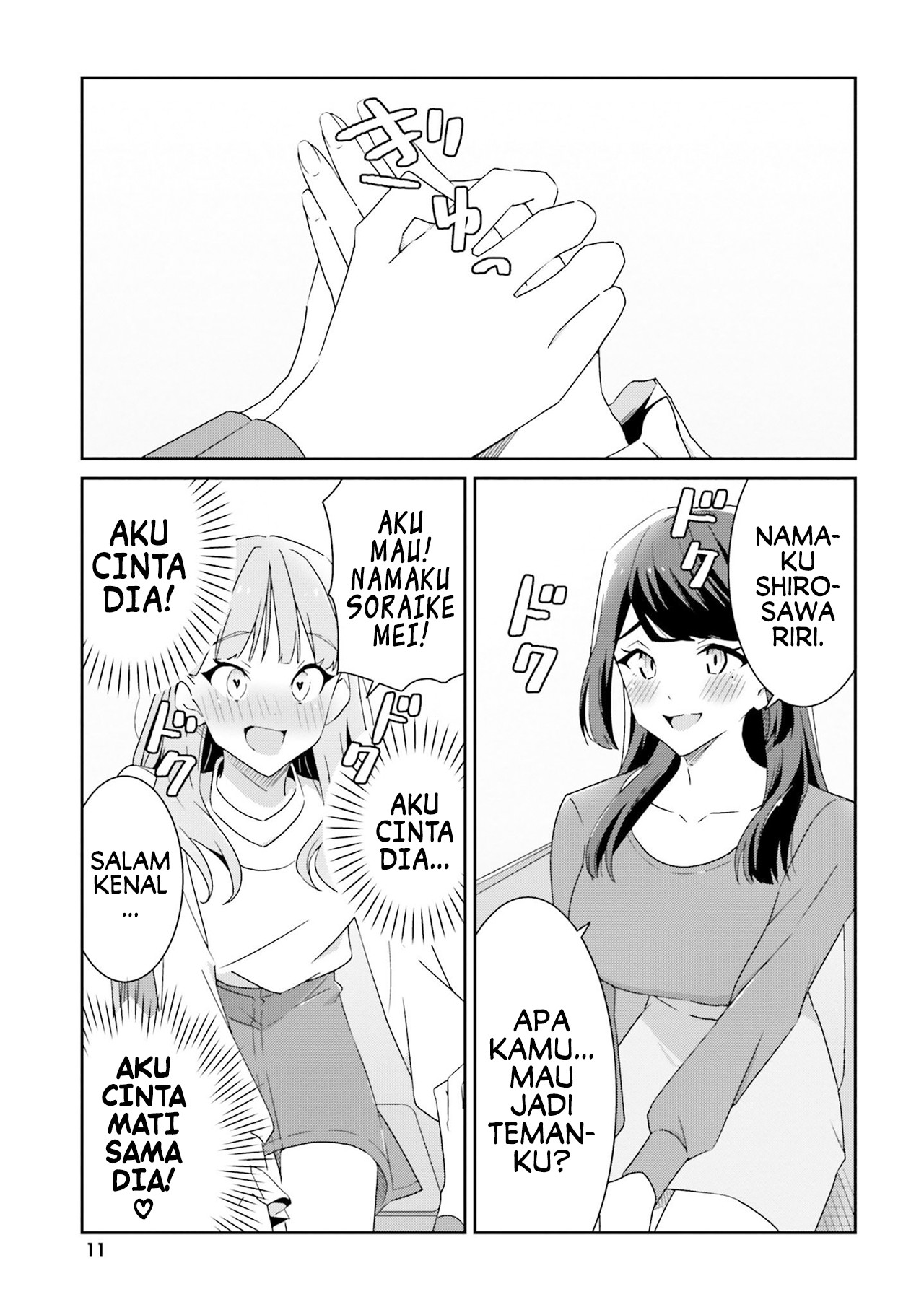 Dore ga Koi ka ga Wakaranai Chapter 1 - halaman 14