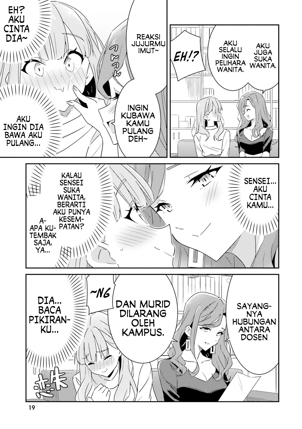 Dore ga Koi ka ga Wakaranai Chapter 1 - halaman 22