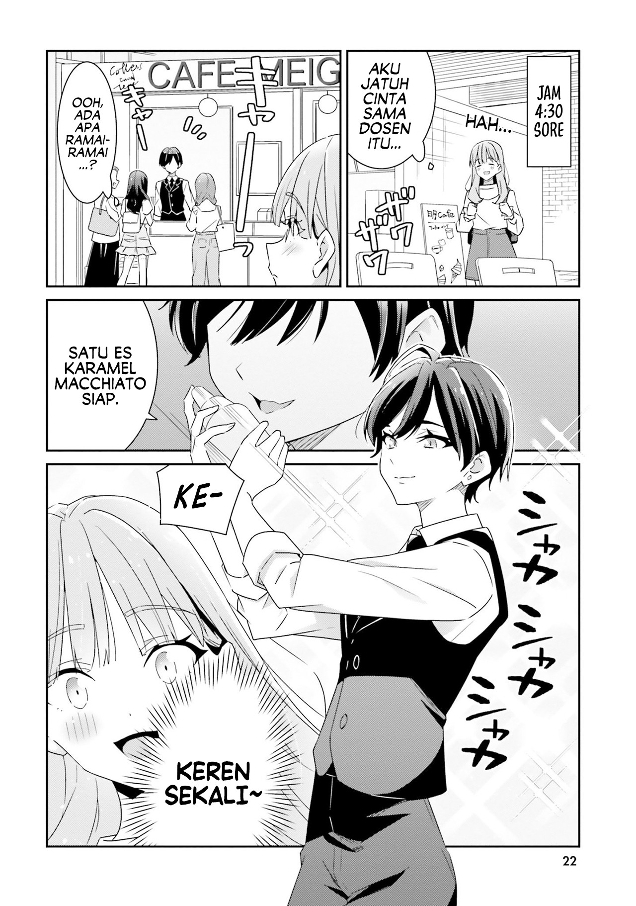 Dore ga Koi ka ga Wakaranai Chapter 1 - halaman 25