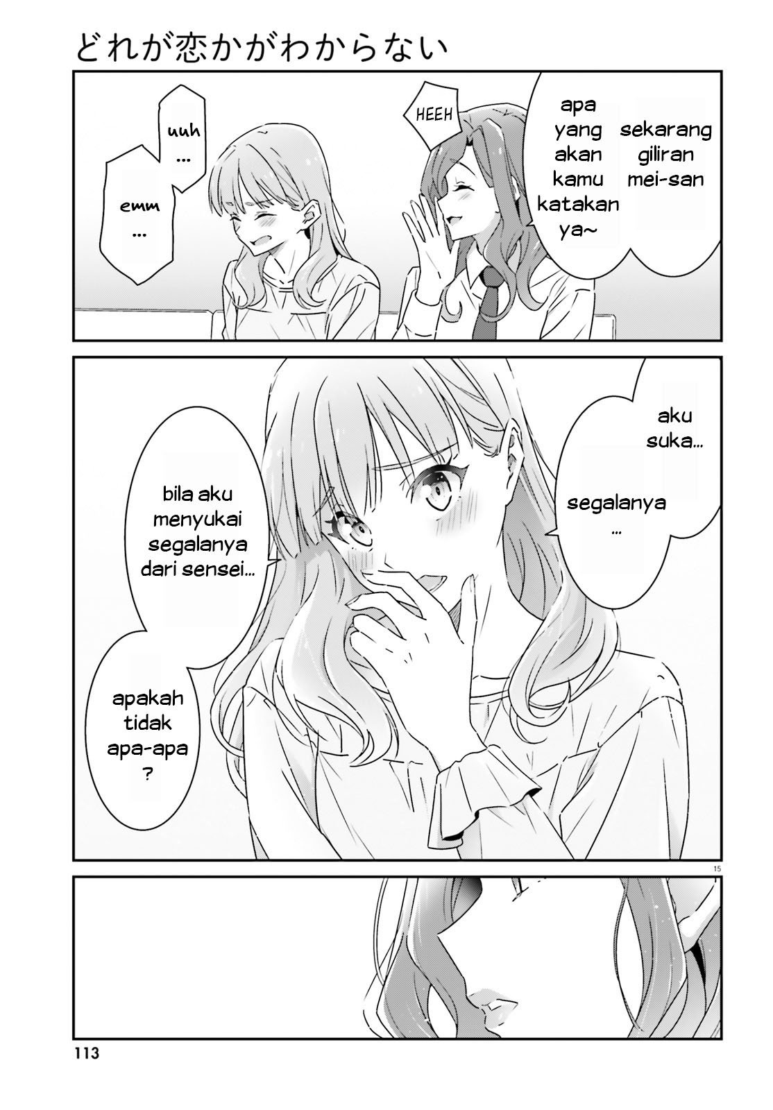 Dore ga Koi ka ga Wakaranai Chapter 10 - halaman 16