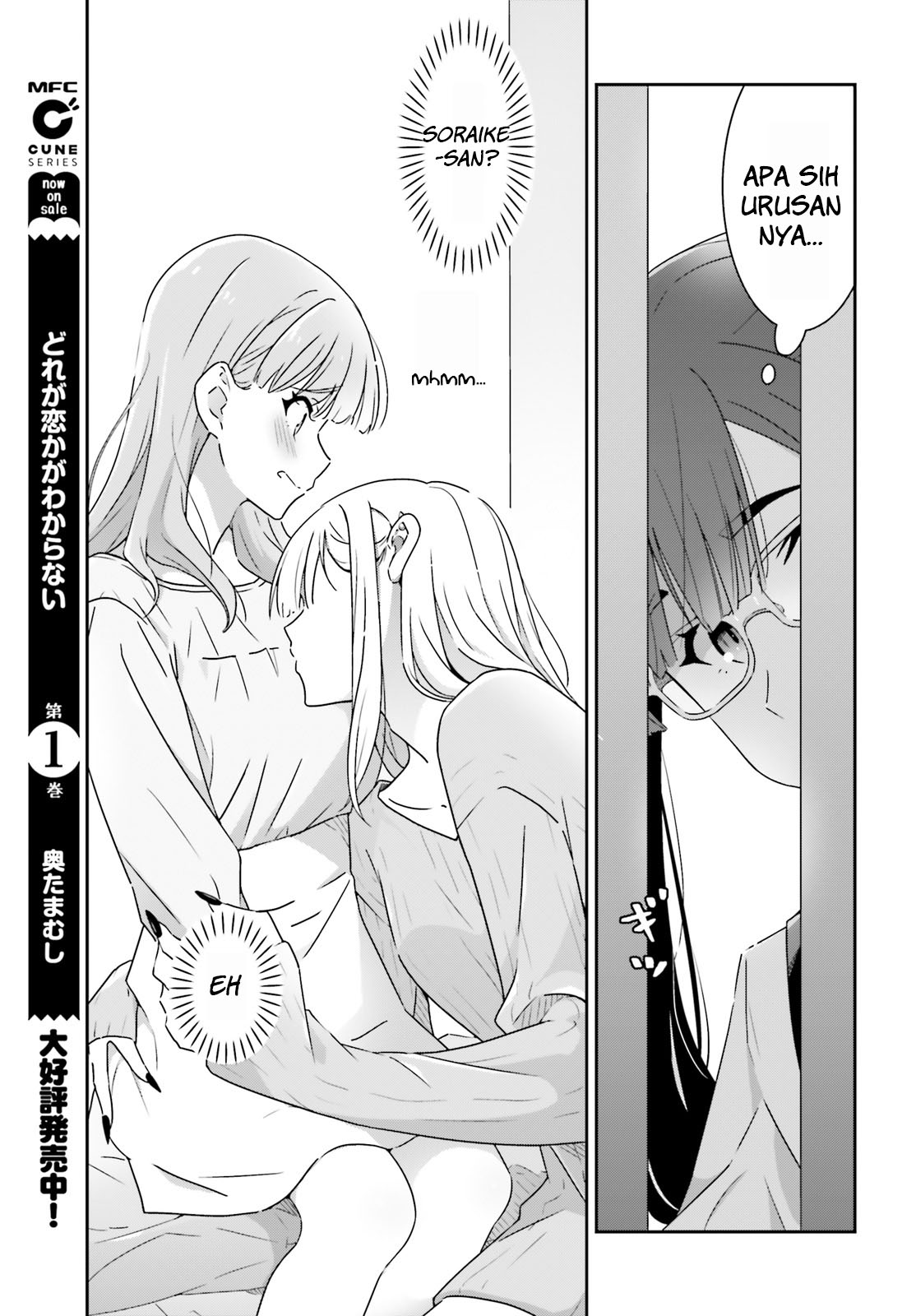 Dore ga Koi ka ga Wakaranai Chapter 10 - halaman 20
