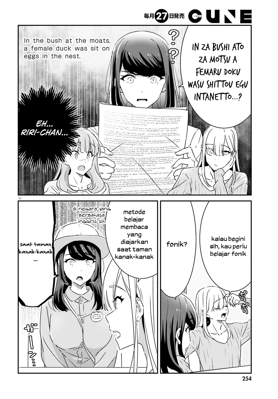Dore ga Koi ka ga Wakaranai Chapter 11 - halaman 11