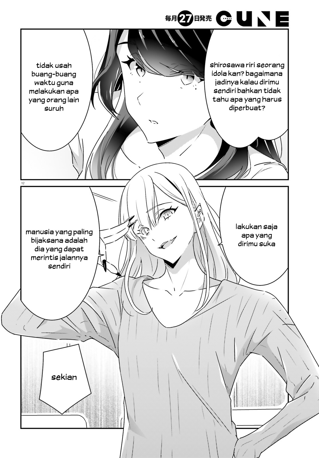 Dore ga Koi ka ga Wakaranai Chapter 11 - halaman 13