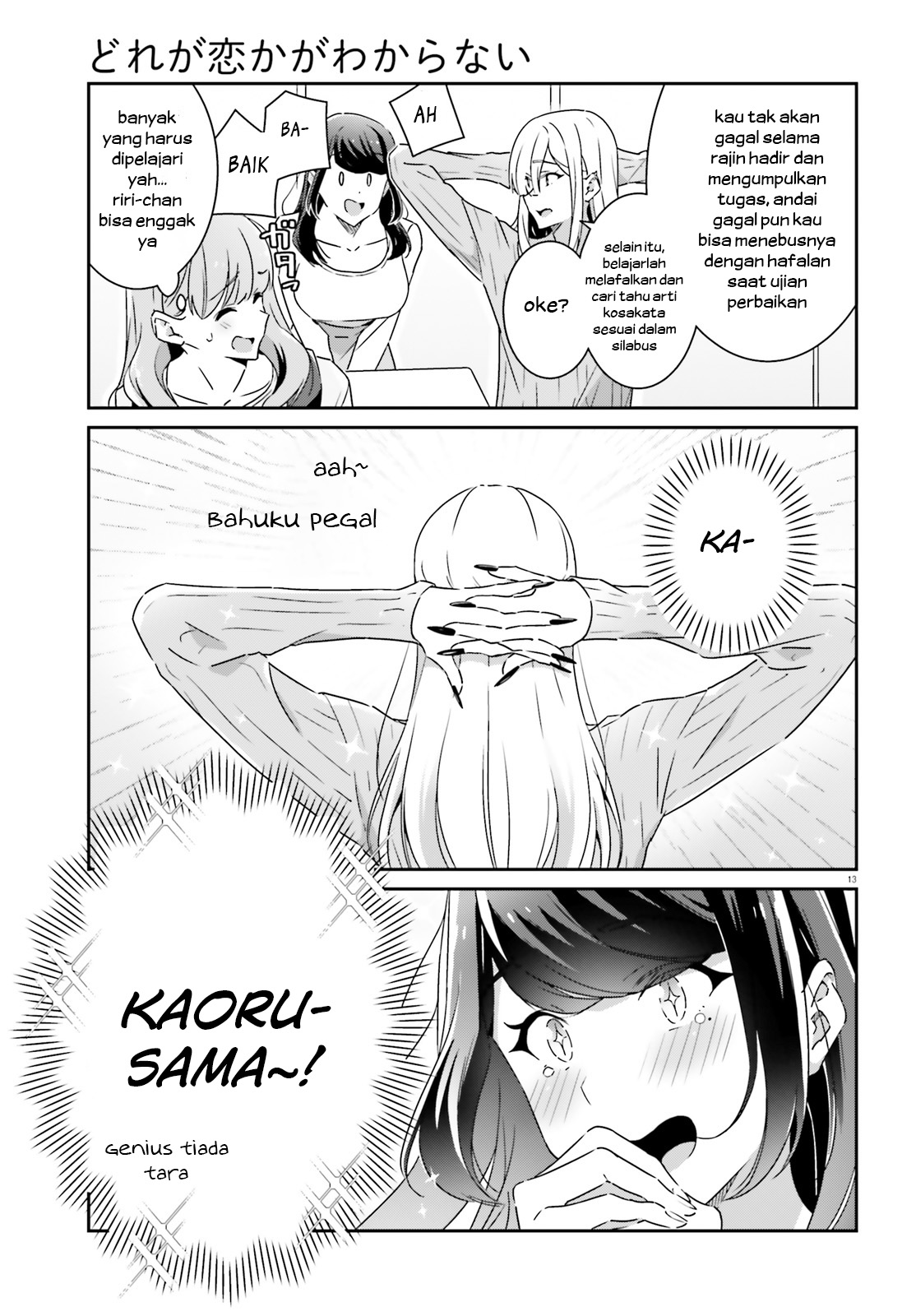 Dore ga Koi ka ga Wakaranai Chapter 11 - halaman 14