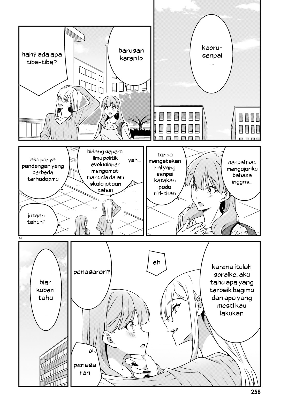 Dore ga Koi ka ga Wakaranai Chapter 11 - halaman 15