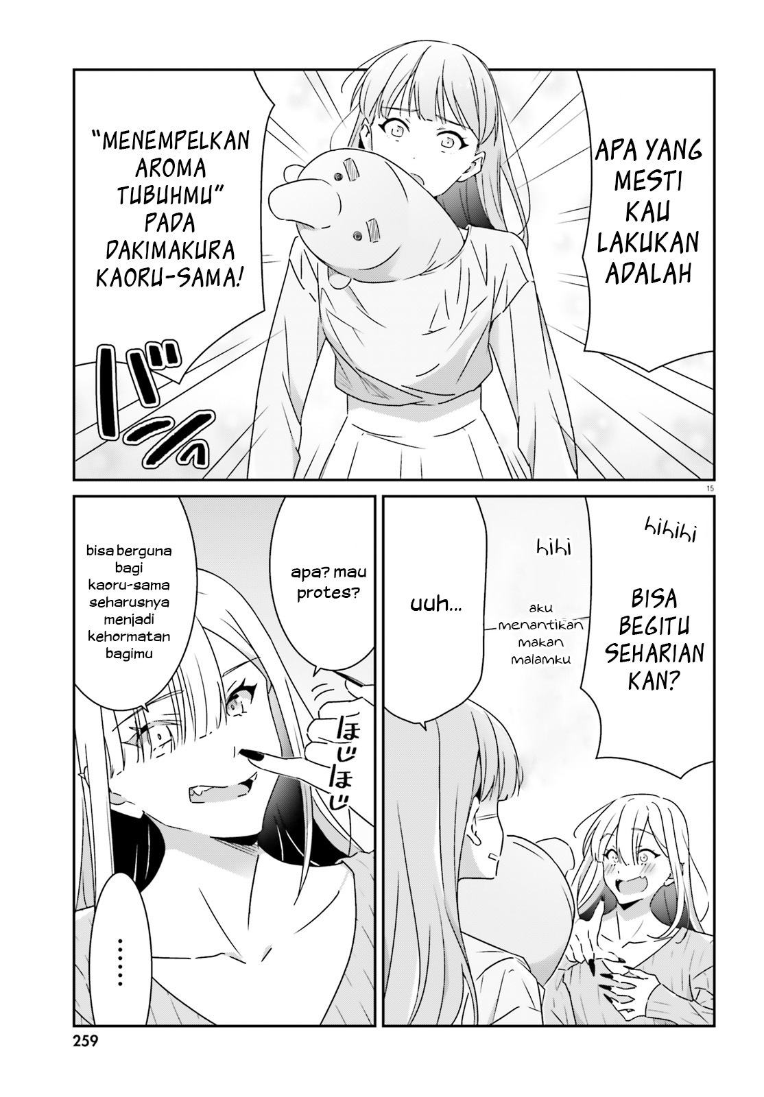 Dore ga Koi ka ga Wakaranai Chapter 11 - halaman 16