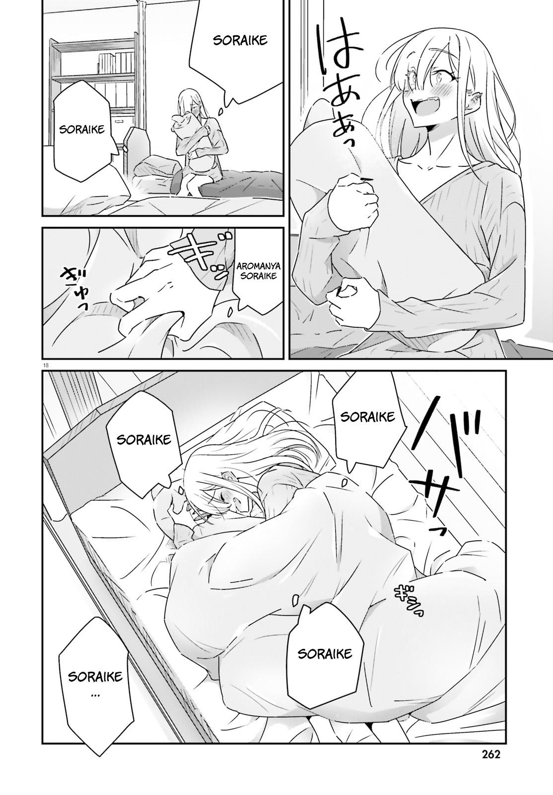 Dore ga Koi ka ga Wakaranai Chapter 11 - halaman 19