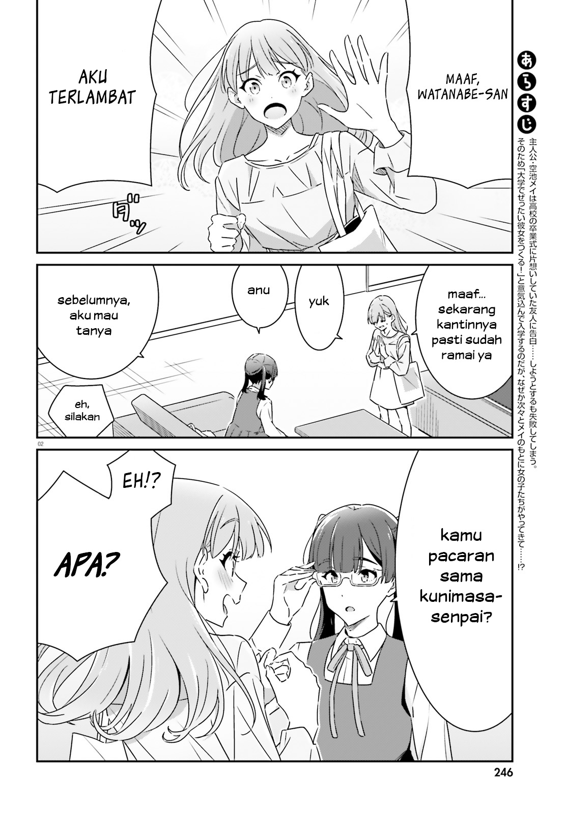 Dore ga Koi ka ga Wakaranai Chapter 11 - halaman 3