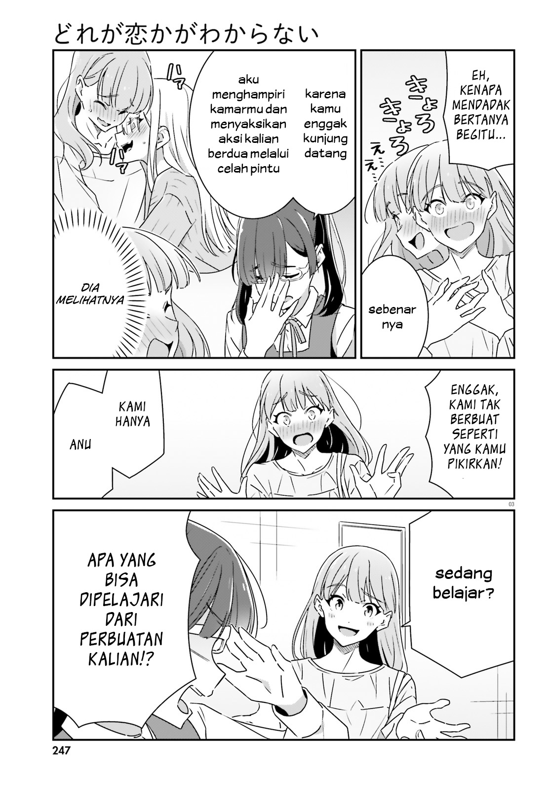 Dore ga Koi ka ga Wakaranai Chapter 11 - halaman 4