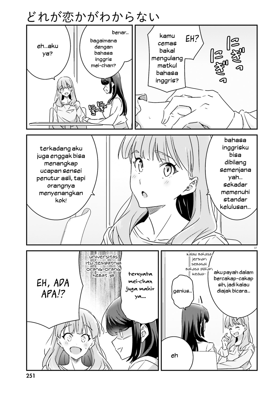 Dore ga Koi ka ga Wakaranai Chapter 11 - halaman 8