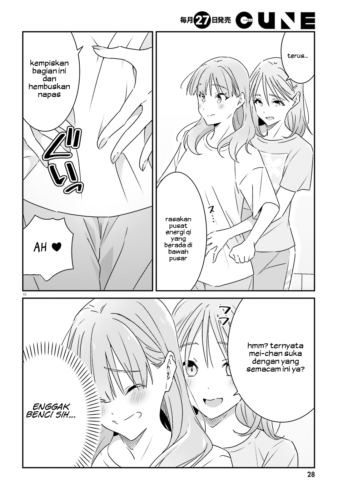 Dore ga Koi ka ga Wakaranai Chapter 12 - halaman 12