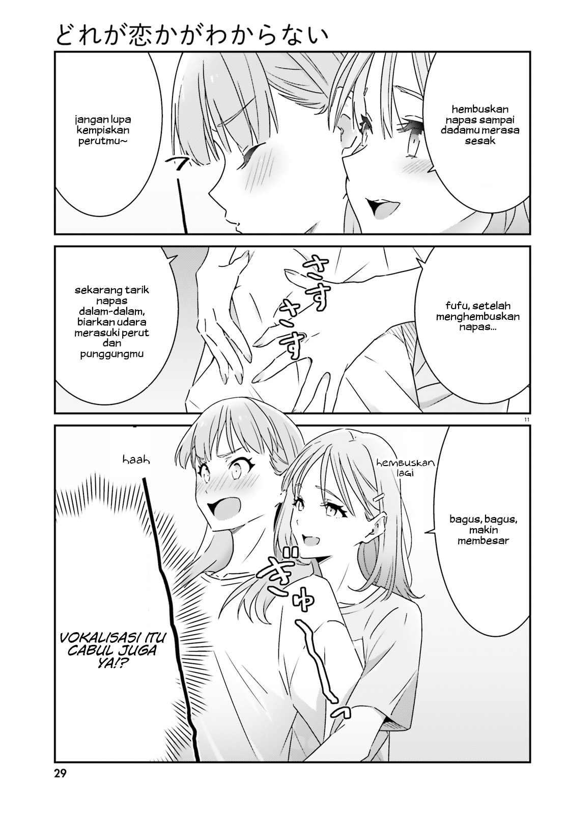 Dore ga Koi ka ga Wakaranai Chapter 12 - halaman 13
