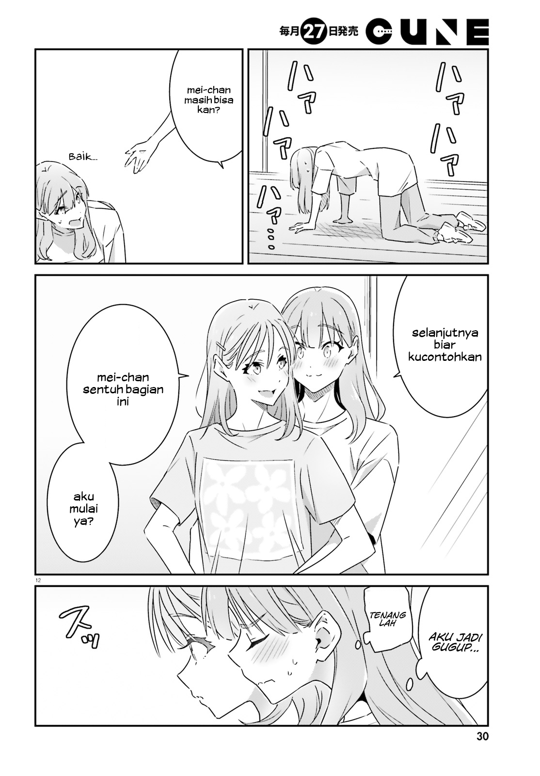 Dore ga Koi ka ga Wakaranai Chapter 12 - halaman 14