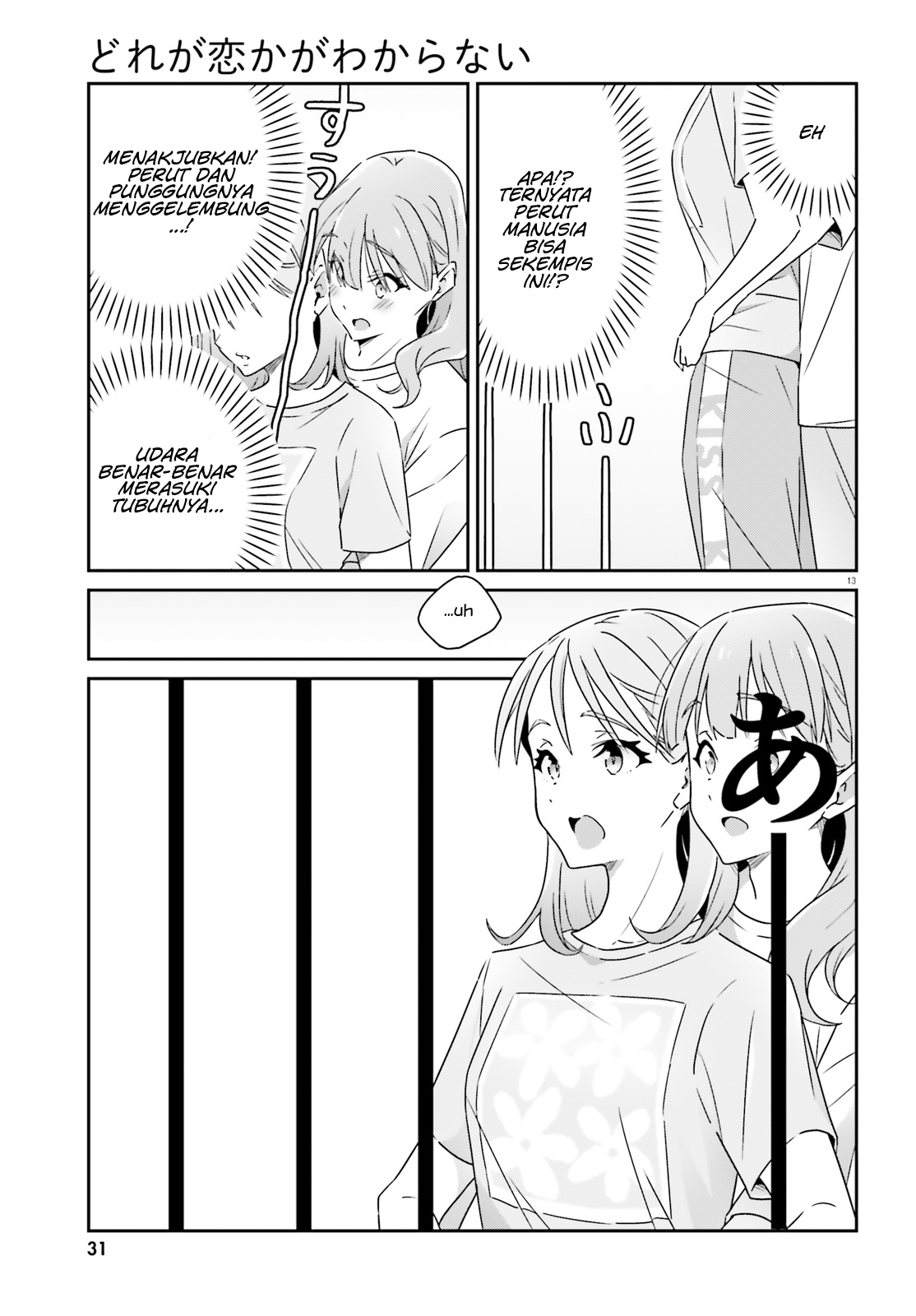 Dore ga Koi ka ga Wakaranai Chapter 12 - halaman 15