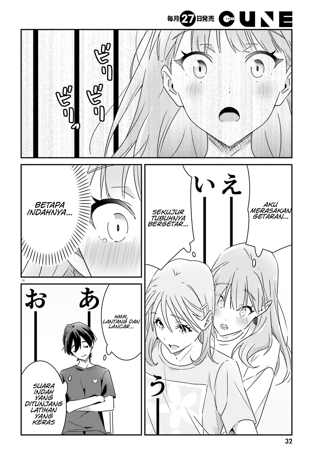 Dore ga Koi ka ga Wakaranai Chapter 12 - halaman 16