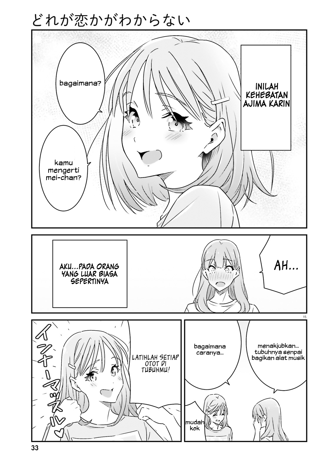 Dore ga Koi ka ga Wakaranai Chapter 12 - halaman 17