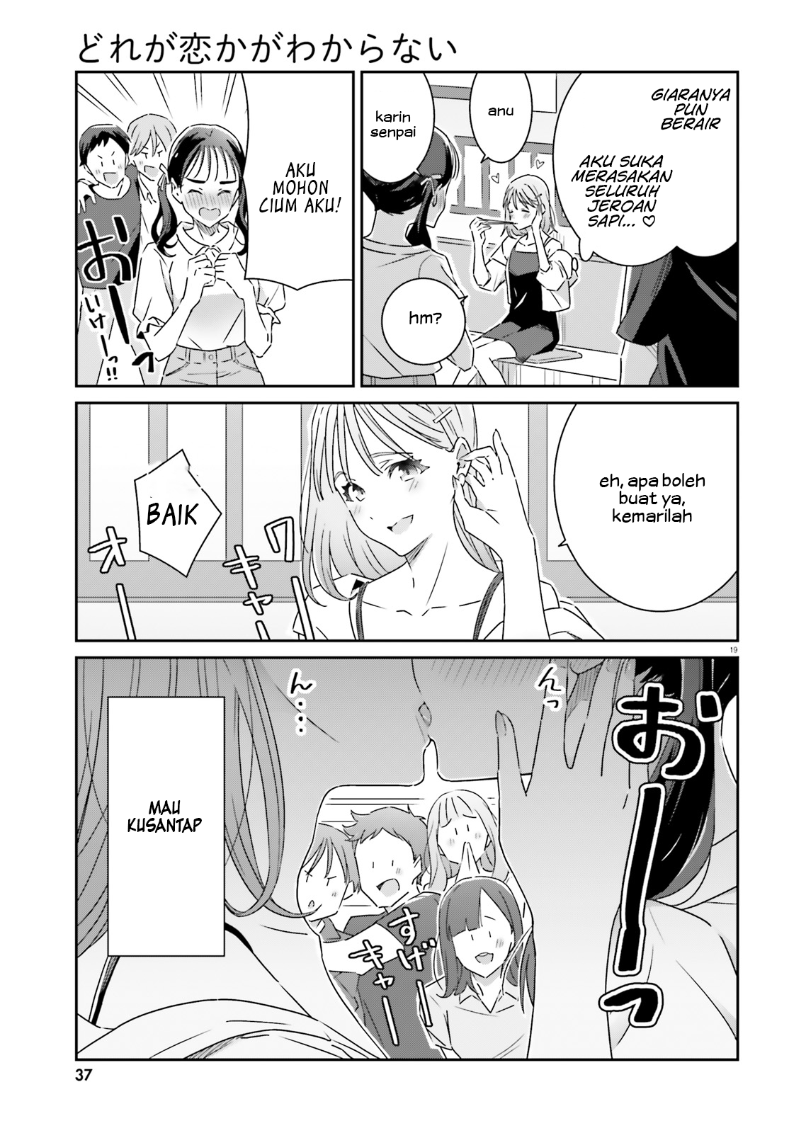 Dore ga Koi ka ga Wakaranai Chapter 12 - halaman 21