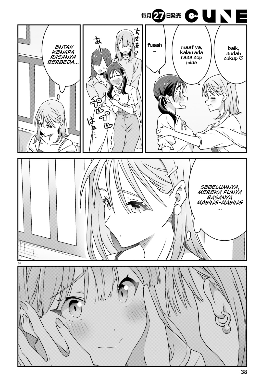 Dore ga Koi ka ga Wakaranai Chapter 12 - halaman 22