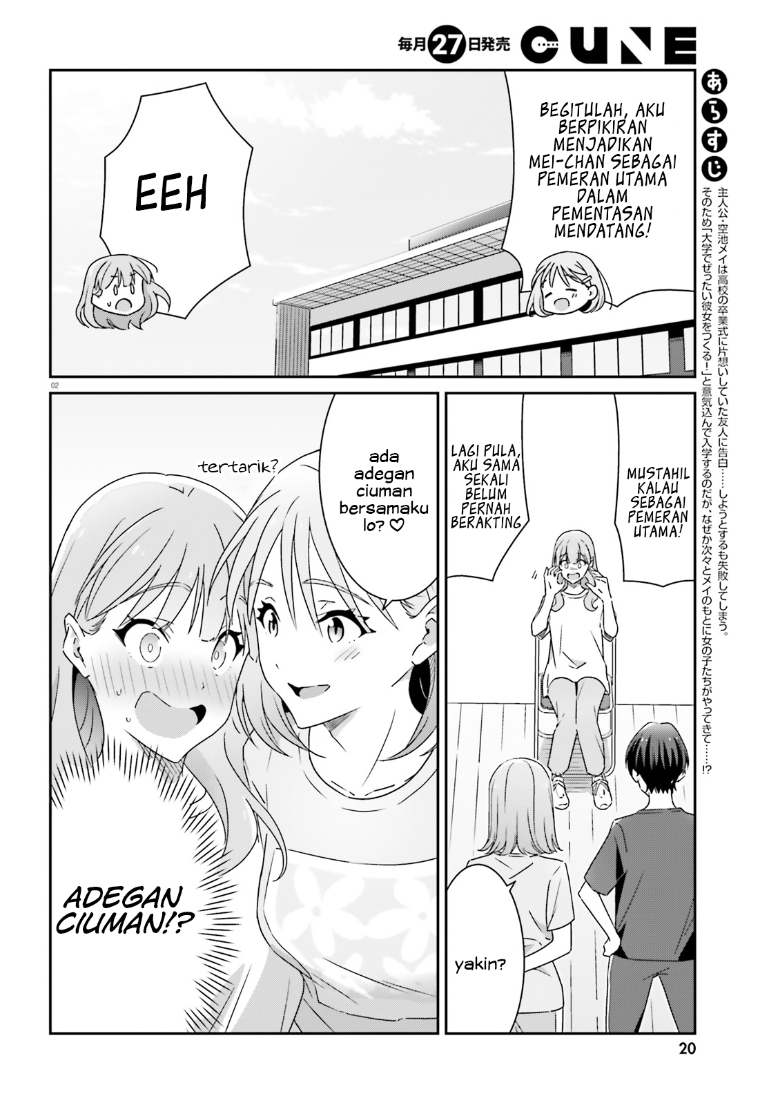 Dore ga Koi ka ga Wakaranai Chapter 12 - halaman 4