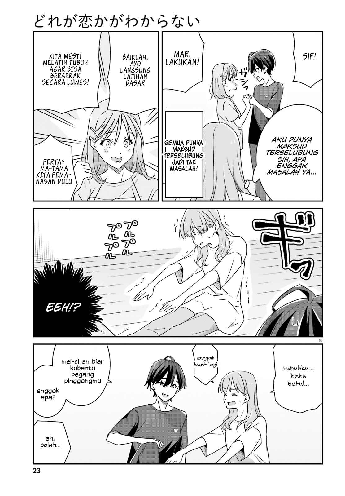 Dore ga Koi ka ga Wakaranai Chapter 12 - halaman 7