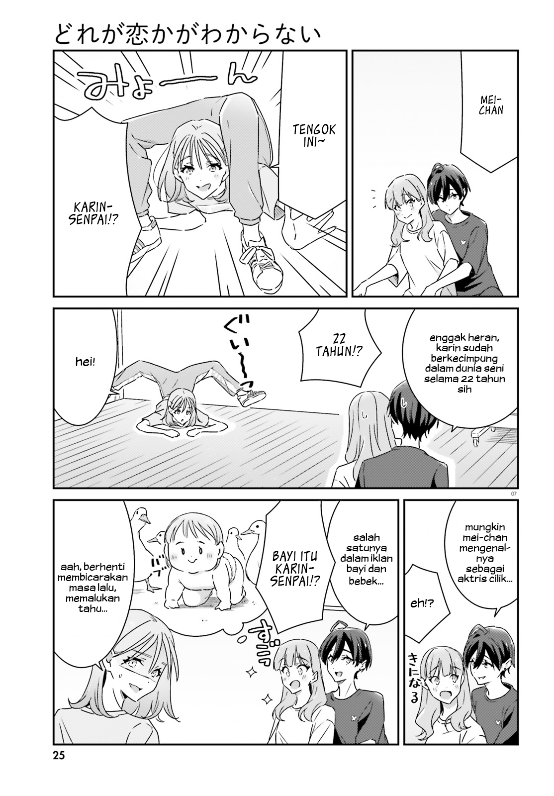 Dore ga Koi ka ga Wakaranai Chapter 12 - halaman 9