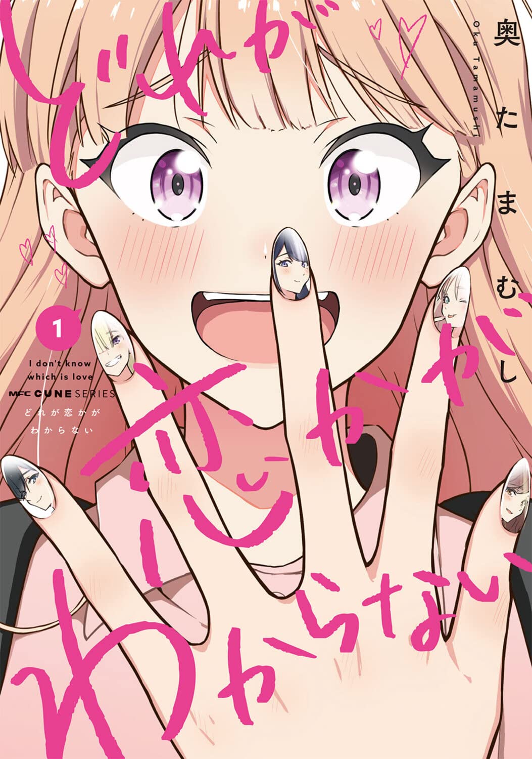 Dore ga Koi ka ga Wakaranai Chapter 13 - halaman 1