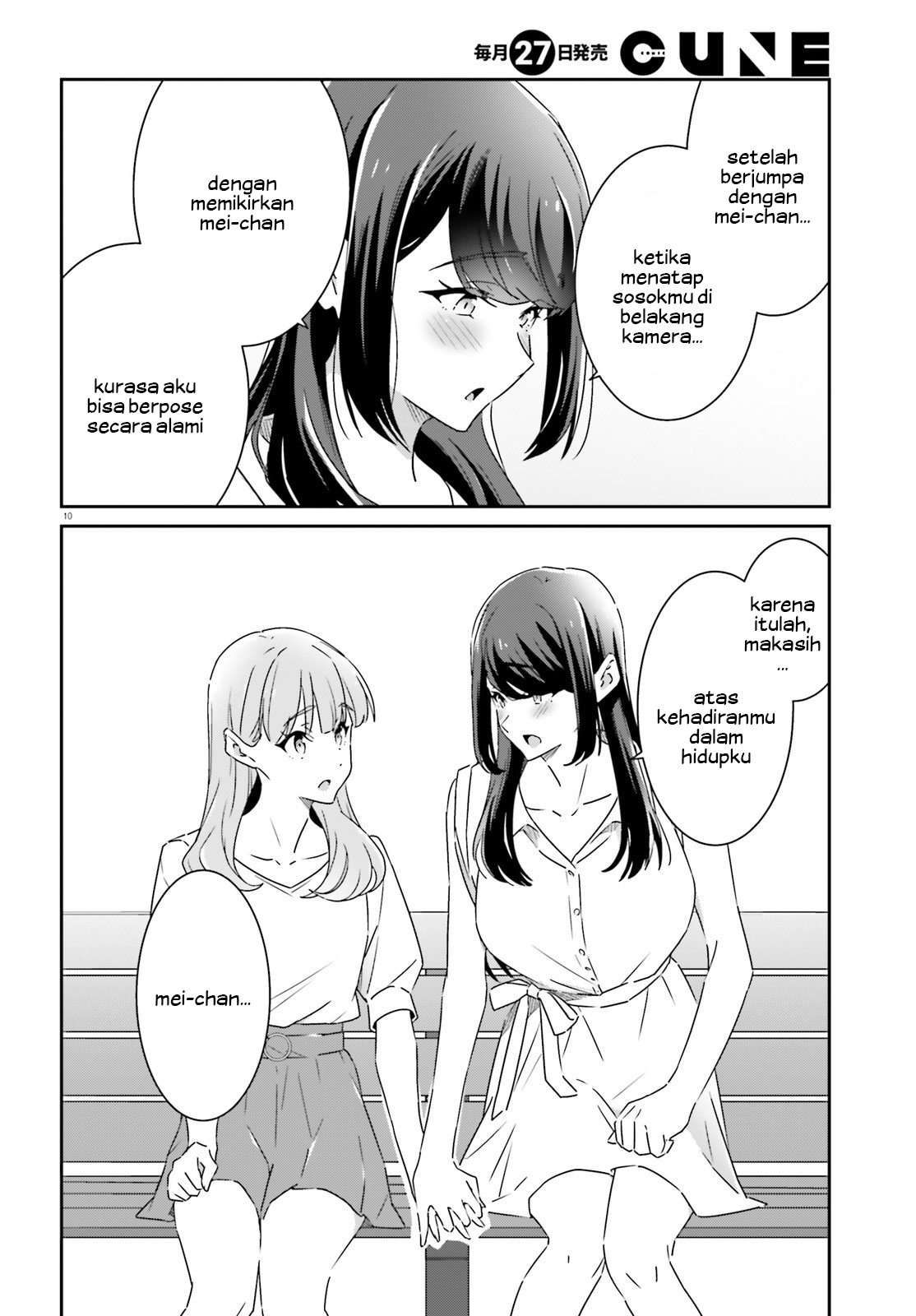 Dore ga Koi ka ga Wakaranai Chapter 13 - halaman 11