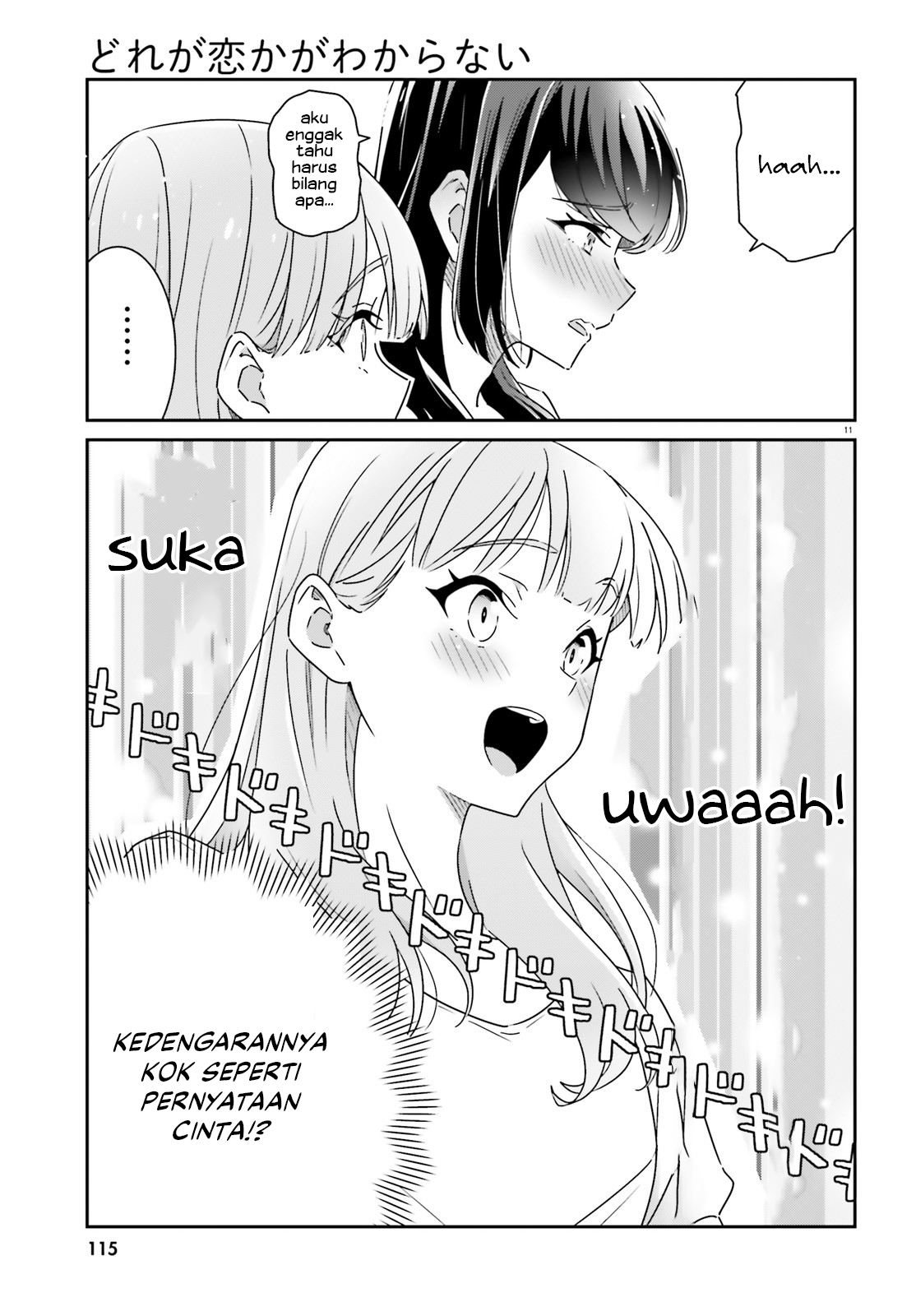 Dore ga Koi ka ga Wakaranai Chapter 13 - halaman 12