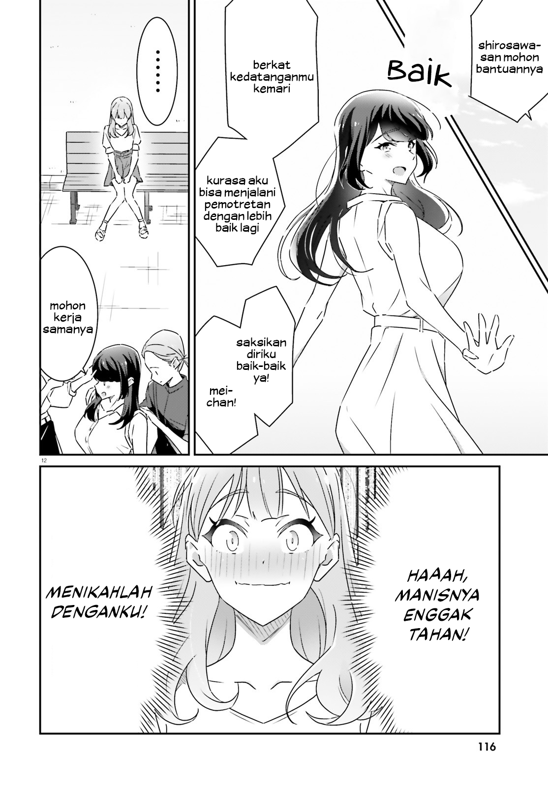 Dore ga Koi ka ga Wakaranai Chapter 13 - halaman 13